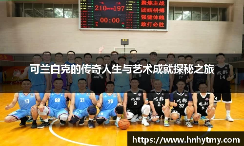 米兰官网